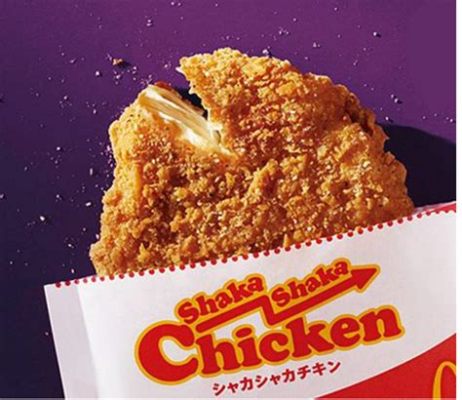 シャカシャカチキン：宇宙の彼方からやってきた調味料の謎