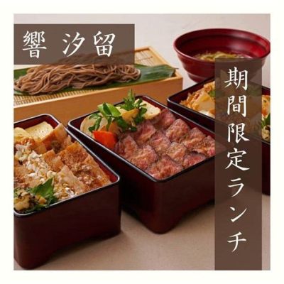 新橋 ランチ 予約 ～時空を超えた味覚の旅～